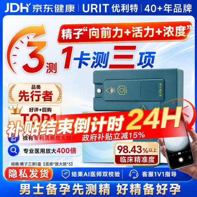 优利特 精子活力浓度双测医用放大镜1+1【底座+放大镜*3】