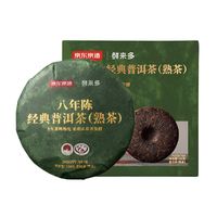 京东京造 八年陈 普洱熟茶 150g 2017年云南布朗普洱茶叶