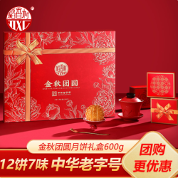 稻香村 月饼礼盒