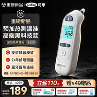 可孚 预加热耳温枪体温计医用非水银高精准老人婴幼儿专用体温枪86XS