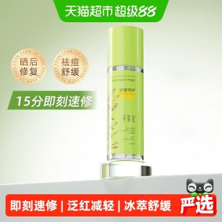 移动端、88VIP：寻荟记 芦荟胶速修胶晒后修护祛痘凝胶补水换季保湿面霜女