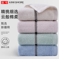 金号 KING SHORE）7A抗菌全棉家用男女洗澡洗脸情侣100纯棉加厚吸水毛巾 白+棕+绿+蓝