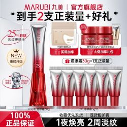 丸美 三代小红笔眼霜抗皱焕亮淡化细纹紧致眼周正品电动按摩