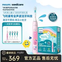 飞利浦 儿童电动牙刷 HX5232/02BP 礼盒装刷头*5