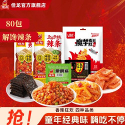 佳龙 80袋 零食大礼包儿时经典味道 佳龙辣条魔芋爽素毛肚臭干子面筋休闲零食
