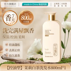 乐小菲 洗发水控油蓬松去屑止痒露男柔顺改善毛躁干枯沐浴露套装头膏正品