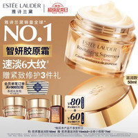 雅诗兰黛 智妍胶原霜滋润款面霜50ml赠30ml+小棕瓶精华7ml淡纹紧致护肤品套装化妆品礼盒生日礼物