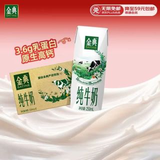 伊利金典有机纯牛奶