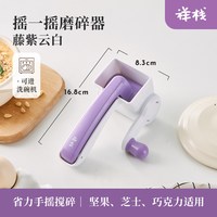 移动端：祥栈 省力旋转手摇芝士刨丝器刨屑器奶酪巧克力坚果多功能擦丝器