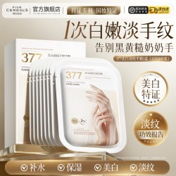 韩方五谷 手膜嫩白保湿补水手部美白修护理复干裂粗糙淡化手纹手套官方正品