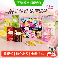 格力高 饼干百醇浓醇礼盒288g组合装