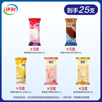 伊利 冰淇淋雪糕 共25支（1750g)