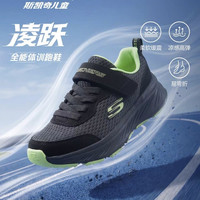 斯凯奇 凌跃 儿童跑步减震运动鞋
