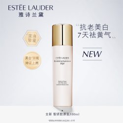雅诗兰黛 智妍紧塑焕白精华霜