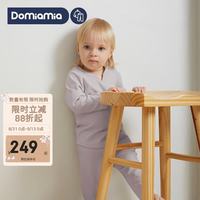 DOMIAMIA 婴儿长袖家居服恒温内衣 光暖内衣套装-暮纱紫 120