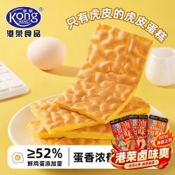 港荣 虎皮蛋糕 鸡蛋含量52% 400g*2盒装