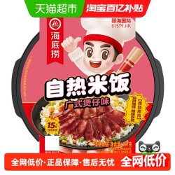 海底捞 自热米饭 广式煲仔味 187g