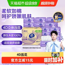 维达 棉韧立体美系列 抽纸