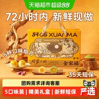 移动端、88VIP：轩妈 家短保蛋黄酥糕点月饼中秋礼盒990g多口味源头直发