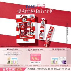 DHC 橄榄护唇膏