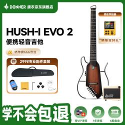Donner HUSH I EVO 2民谣吉他无头便携轻音吉他初学者静音 日落+进阶音箱