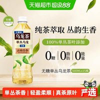 移动端：三得利 无糖 乌龙茶