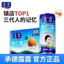 露露 杏仁露 原味 240ml*20罐