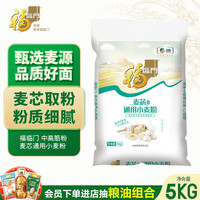 福临门 麦芯通用小麦粉 5kg