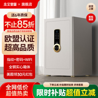 艾斐堡 保险柜   55cm 象牙白AS 【欧盟认证】