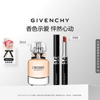 纪梵希 口红唇膏香水礼盒  35ml 09