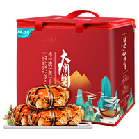 阳澄逍遥 大闸蟹 全母蟹3.0-3.3两 8只装