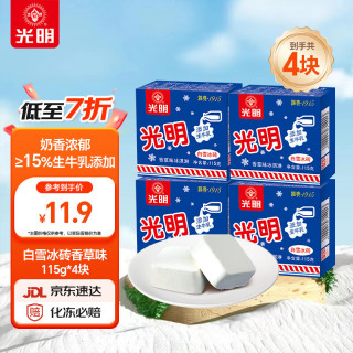 光明牌 Bright 光明 白雪冰砖 冰淇淋 香草味 115g*4盒