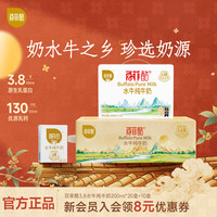 百菲酪 3.8g优质乳蛋白学生成人营养早餐纯牛奶200ml 30盒（10盒+20盒）