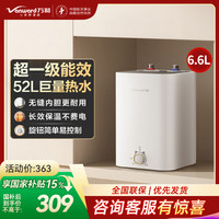 万和 小厨宝E6.6-M3mini-18