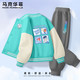 马克华菲 儿童棒球服外套+运动裤套装