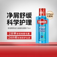 88VIP：欧倍青 C1洗发水发根滋养液头皮精华咖啡因强韧控油蓬松