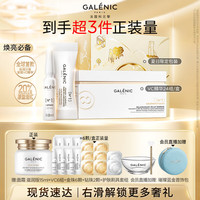 科兰黎 VC精华液 24组