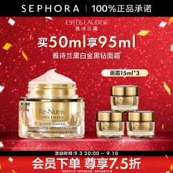 雅诗兰黛 白金级蕴能黑钻光璨面霜 50ml