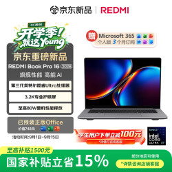 小米 Book Pro 16 2026 三代酷睿Ultra版 16英寸 笔记本电脑 星辰灰（Intel Core Ultra X7 358H、集成显卡、32GB、1TB、3200*2000、LCD、165Hz）