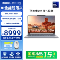 ThinkPad 联想 ThinkBook16+ 全新酷睿笔记本电脑 AI全能轻薄 Ultra 5 336H 16G 1T3.2K 165Hz
