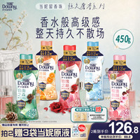 Downy 留香珠 450g