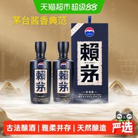 赖茅 MOUTAI/茅台 收藏商务 酱香型白酒