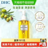 促销活动、评论有奖：卸妆不对，护肤白费！卸妆好物低至9.9元