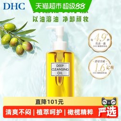 DHC 橄榄卸妆油 200ml