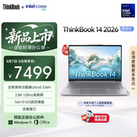 ThinkPad ThinkBook14 2026 全能本 （Ultra5 336H、16G、512G、2.8K）