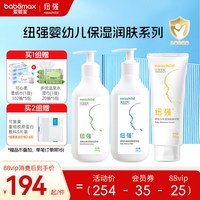 纽强 皮肤滋养婴儿精华霜