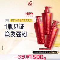 沙宣 修护水养洗护套装 (洗发露500ml*2+润发乳400ml)