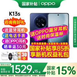 OPPO K13s 5G手机 12GB+256GB 聚能蓝