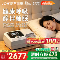 瑞迈特 G2SB25A双水平呼吸机打呼噜打鼾家用医用睡眠暂停综合征