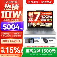 联想 高性能超轻薄 笔记本电脑